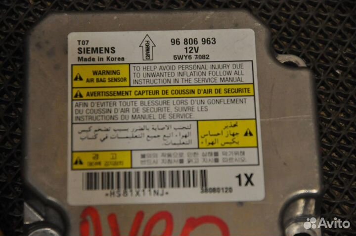 Блок управления Airbag chevrolet aveo T250