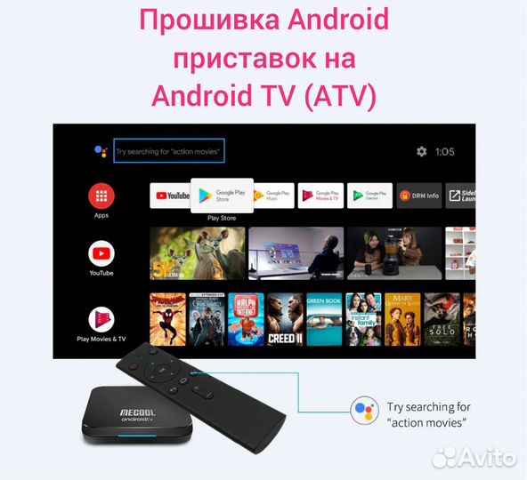 Прошивка тв приставок