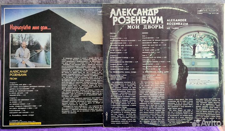 А. Розенбаум, 4 альбома