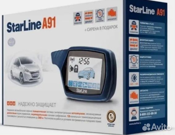 Автосигнализация starline a91