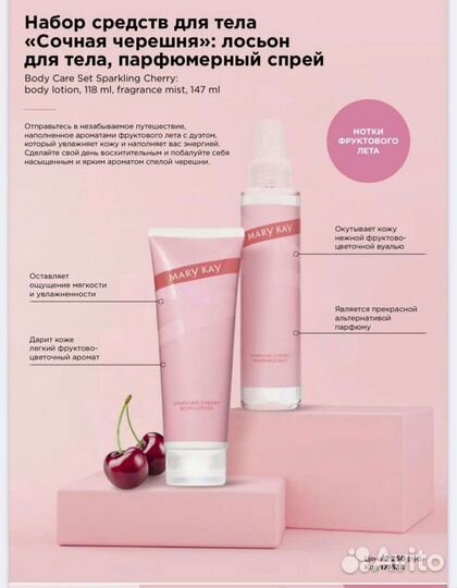 Крем и спрей для тела