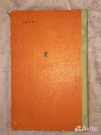 Книга И. Стадию Война