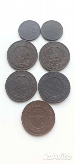 Царские копейки