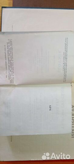 Словари иностранных языков