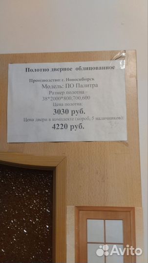 Межкомнатные двери бу 80 200