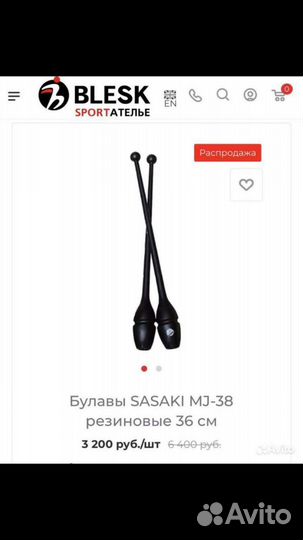 Булавы каучук Sasaki 40,5