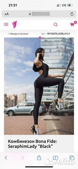 Комбинезон Bona Fide: М. SeraphimLady 