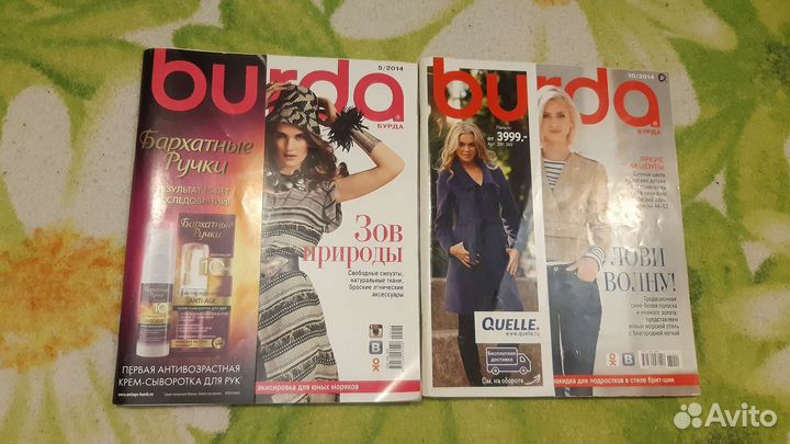 Журналы с выкройками Бурда Burda с 2014 г по 2015г