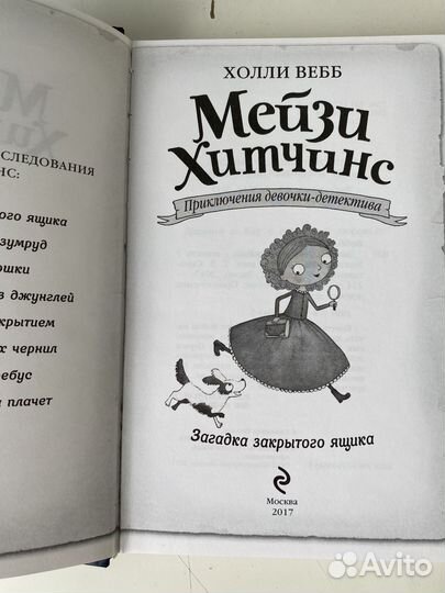 Книги Холли Вебб