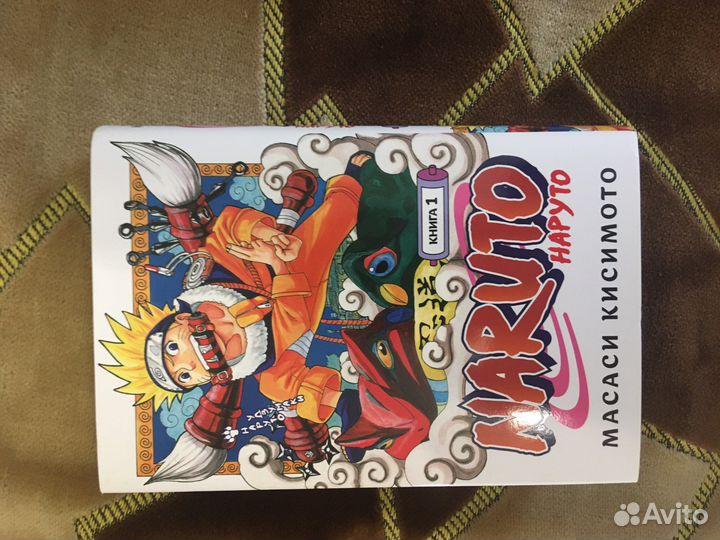 Манга наруто 1 том и 2 том