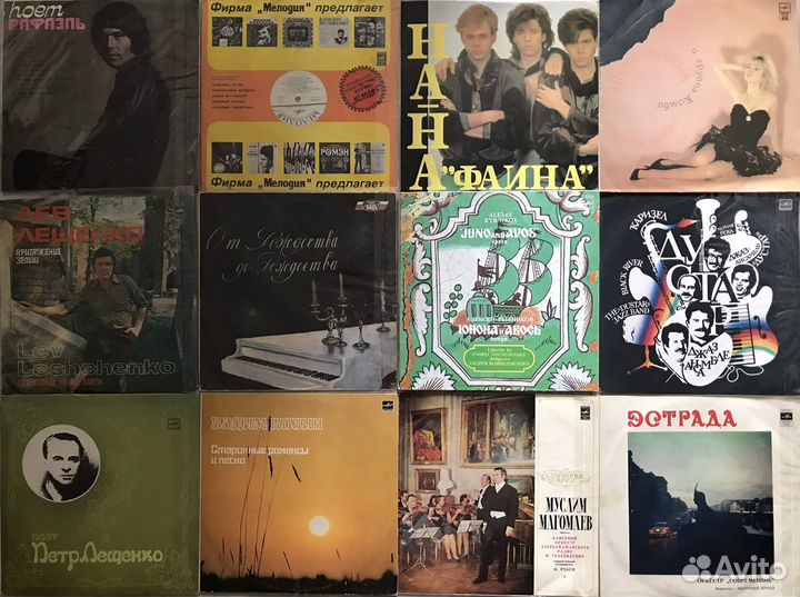 Виниловые пластинки