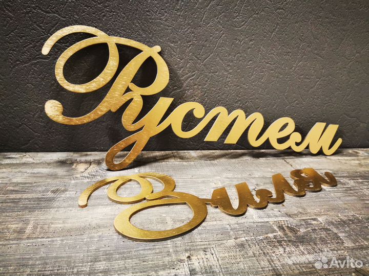 Имена на свадьбу