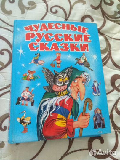 Книга Чудесные русские сказки