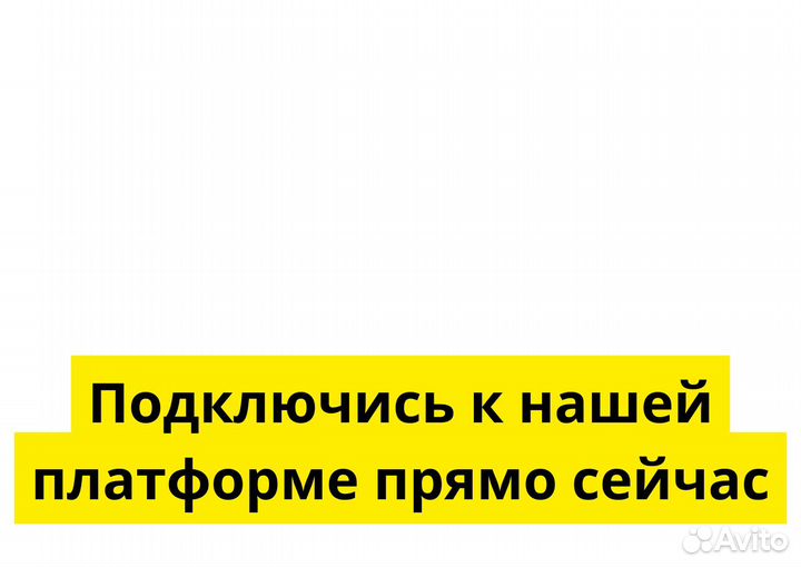 Яндекс GO: работай на своем авто