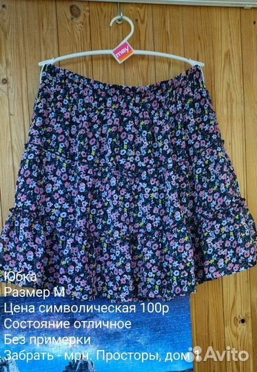 Женские вещи