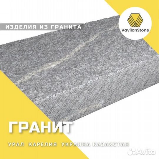 Гранитные модульные плиты 30х60см