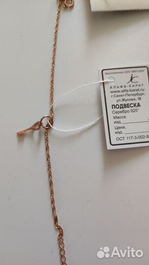Браслет с подвесом