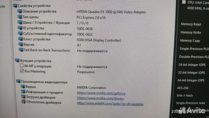 Nvidia quadro FX 1800