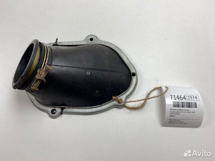 Пыльник рулевой колонки Toyota Caldina ST215G 3SGE