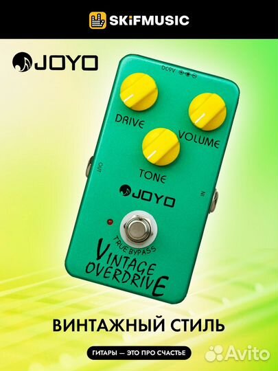 Педаль эффектов для электрогитары Joyo JF-01 Vinta
