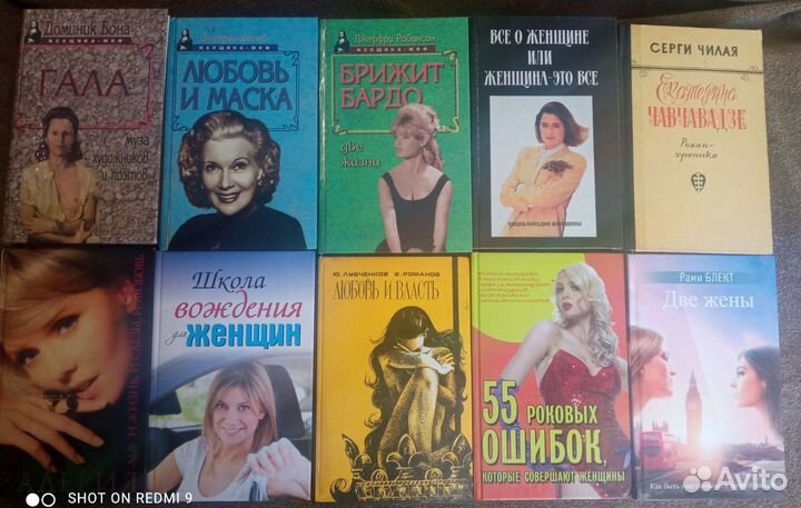 Книги для женщин