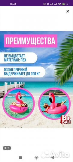 Надувной пончик