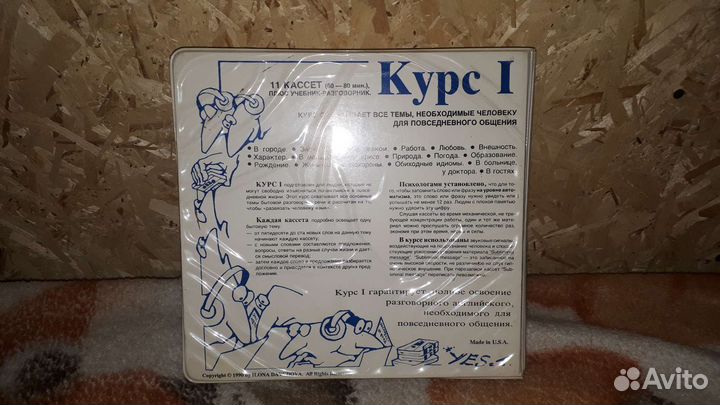 Аудио.Самоучитель английского языка