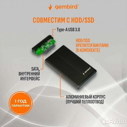 Бокс для SSD и HDD, USB 3.0, металлический корпус
