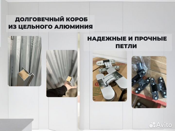 Скрытые межкомнатные двери под покраску