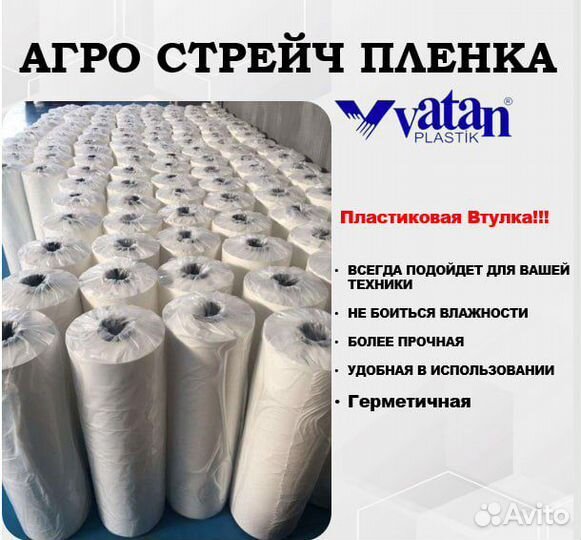 Пленка для сенажа
