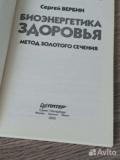 Сергей Вербин