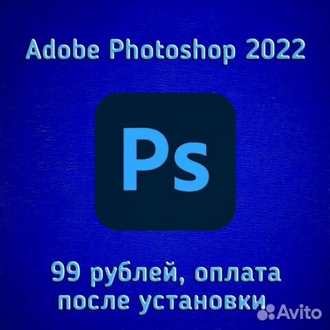 Adobe Photoshop Бессрочная Активация