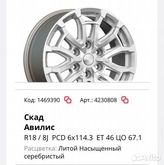 Skad Авилис 8/18 6x114.3 et46 d67.1 насыщенный
