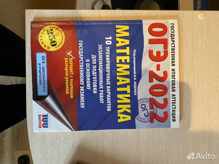 Сборники Огэ