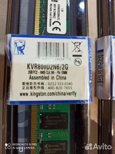 Оперативная память