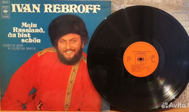 Пластинки - альбомы Ivan Rebroff / оригиналы