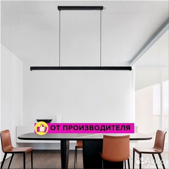 Подвесной линейный светильник