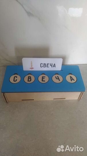 Развивающая игрушка