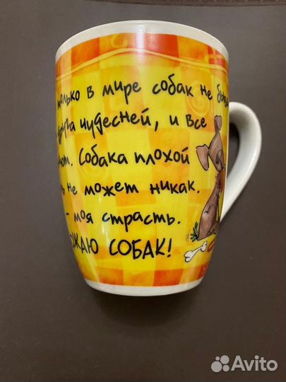 Кружка керамическая новая «я люблю собак»