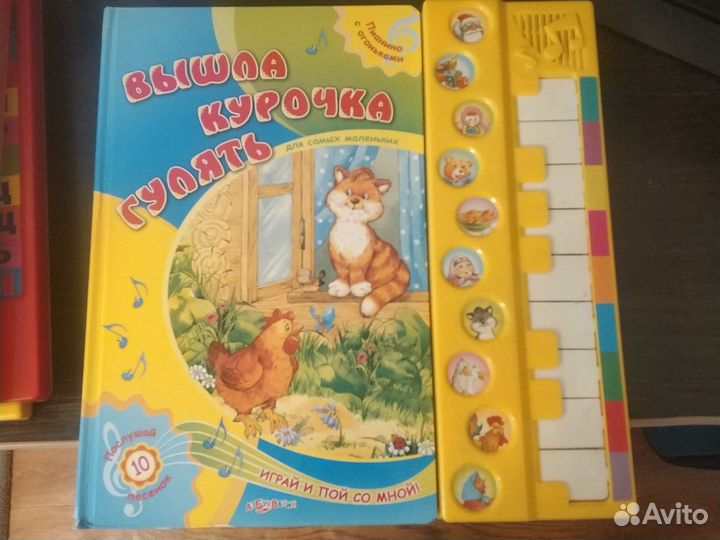 Книга пианино