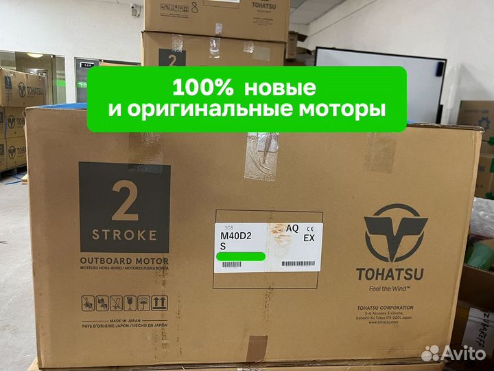 Лодочный мотор Tohatsu M40D2S Новый в Наличии