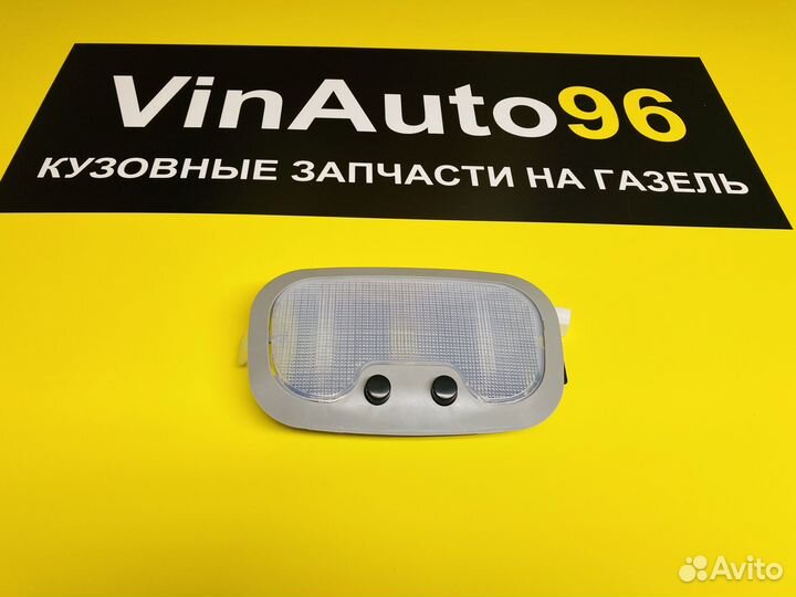 Плафон на Газель Некст диодный