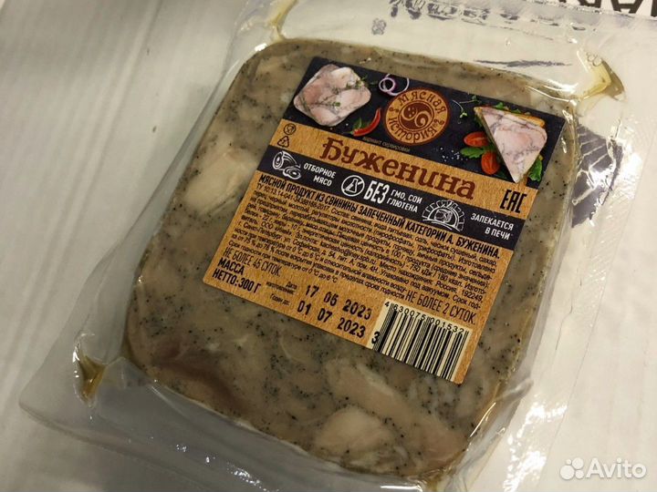 Буженина опт