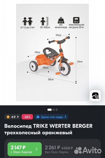 Велосипед детский трехколесный trike werter berger