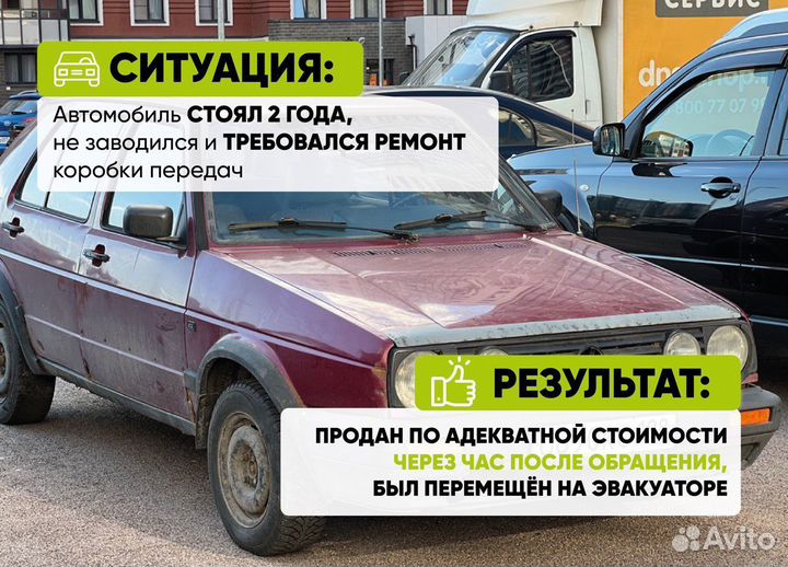 Автовыкуп Срочный выкуп авто в Алуште Крым