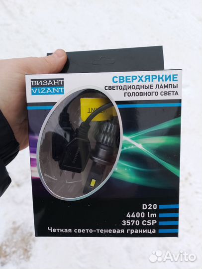 Светодиодные лампы н7