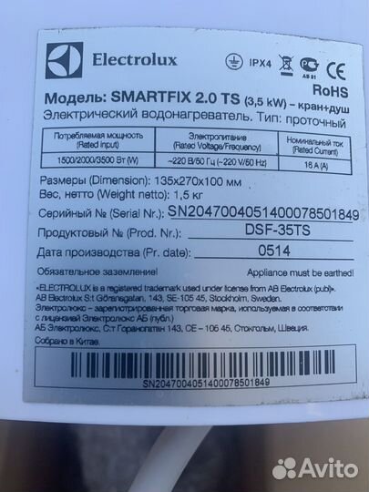 Нагреватель проточный Electrolux smartfix(3,5 kW)