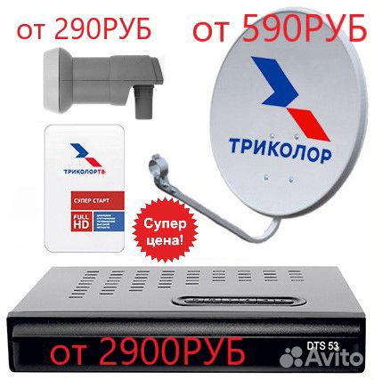 Приставка триколор, ip ресивер