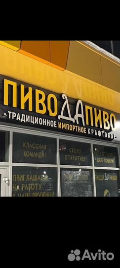 Требуются сотрудники в сеть магазинов 