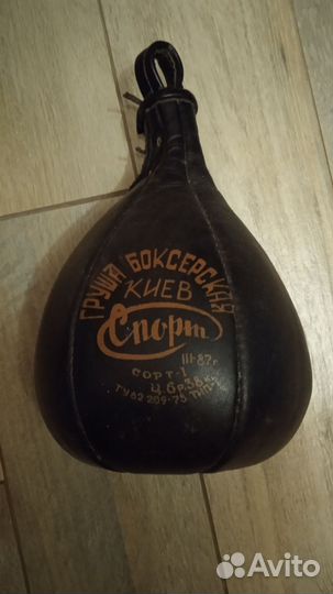 Боксерская груша